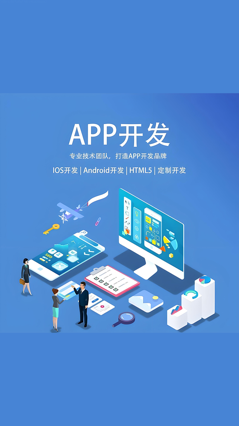 APP开发：移动时代的创新增长点