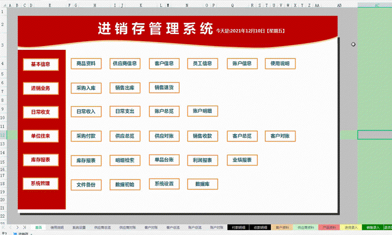 如何选择适合的长春软件开发公司